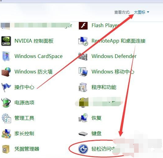 win7虚拟键盘怎么打开