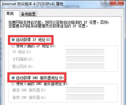 win7无法连接wifi解决方法