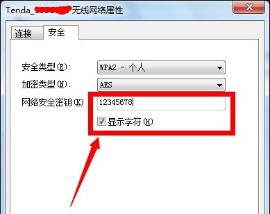 win7无法连接wifi解决方法