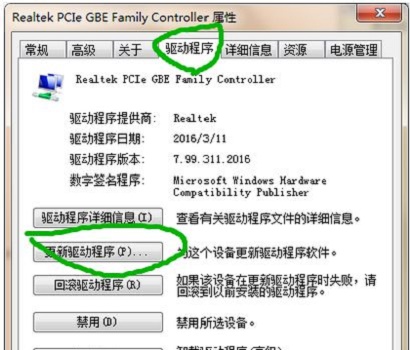 win7网卡驱动安装教程