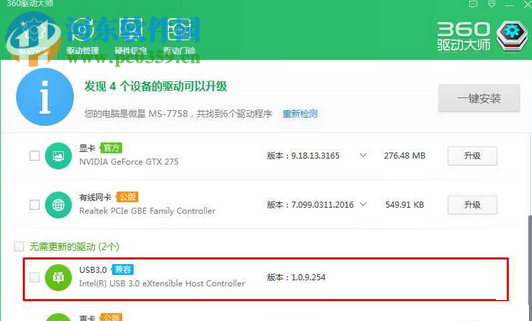 修复重装win7后鼠标不能用的方法