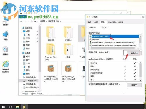 解决win10提示“你当前无权访问该文件夹”的方法