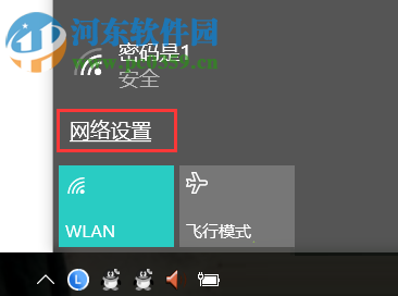 解决win10修改IP无法保存并提示“出现了一个意外情况”的方法