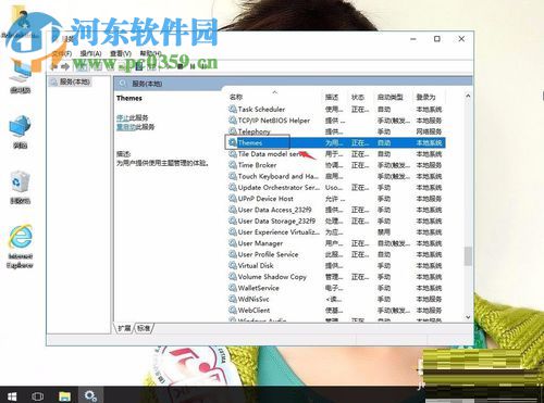 win10主题不能用的解决办法