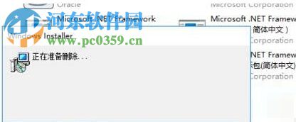 修复win10不能卸载软件“请等待当前程序完成卸载或更改”的方法