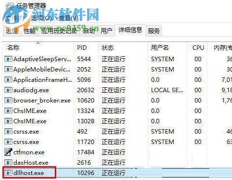 修复win10不能卸载软件“请等待当前程序完成卸载或更改”的方法