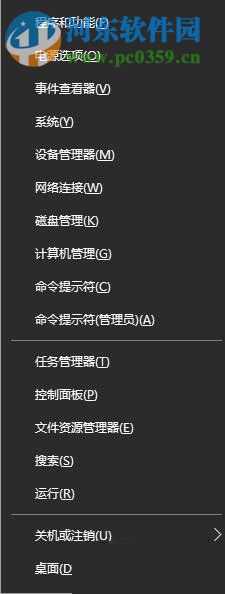 修复win10不能卸载软件“请等待当前程序完成卸载或更改”的方法