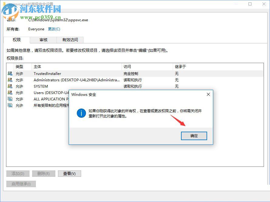 解决win10删除sppsvc.exe被提示“您需要权限来执行此操作”的方法