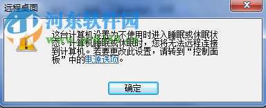 Win7系统设置电脑允许远程连接的方法