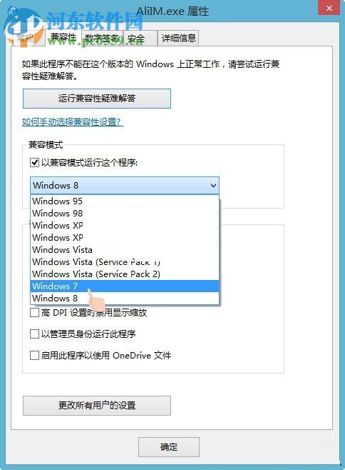 处理win7应用程序已停止“异常代码c0000005”的方法