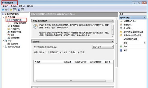 win7弹窗广告关闭教程