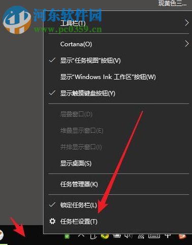 处理win10中电脑任务栏不显示打开窗口的方法