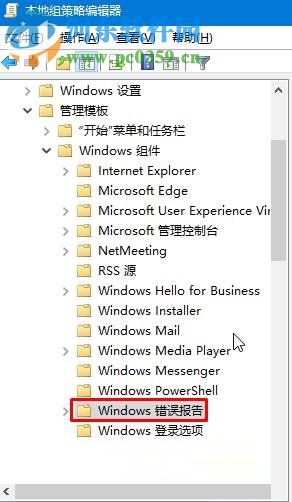 修复win10提示“werfault.exe应用程序错误”的方案