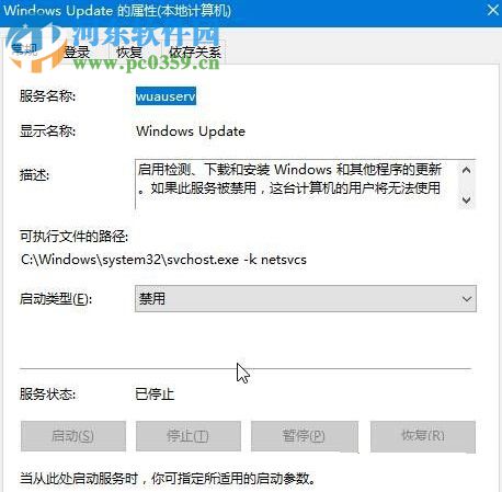 修复win10提示“werfault.exe应用程序错误”的方案