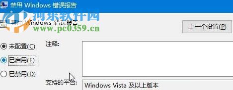 修复win10提示“werfault.exe应用程序错误”的方案