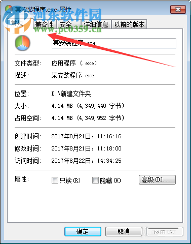 win10提示“此应用无法在你的电脑上运行”的解决方法