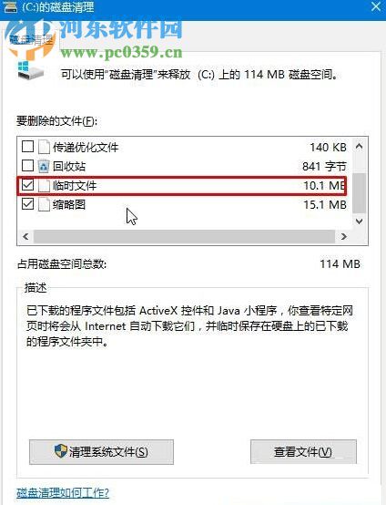 修复win10提示“werfault.exe应用程序错误”的方案