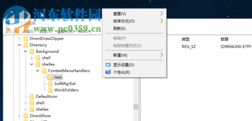 在Win10中删掉右键的radeon设置的方法