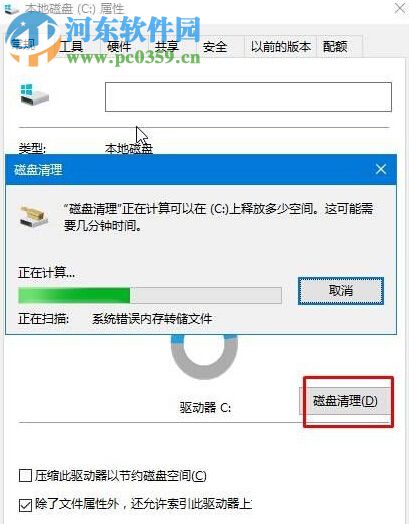 修复win10提示“werfault.exe应用程序错误”的方案