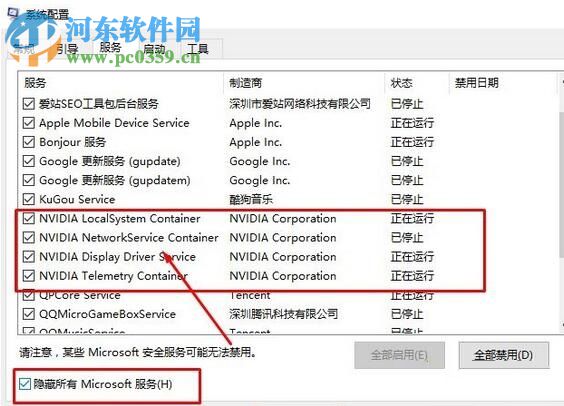 修复win10出现“您未连接到nvidia gpu的显示器”的方法