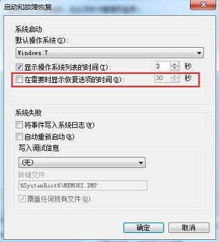 win7启动修复解决方法