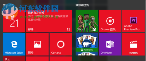 win10修改磁贴颜色的方法