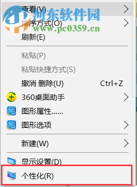 win10修改磁贴颜色的方法