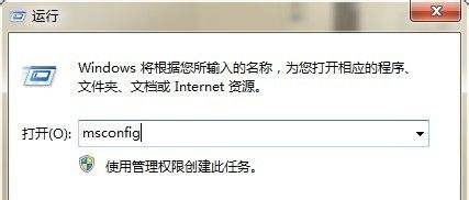 win7开机启动项设置教程