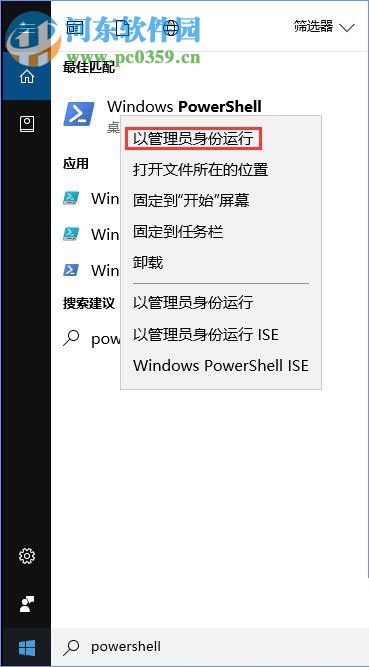 修复win10照片查看器无法打开的方法