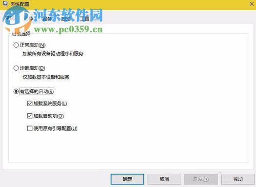 取消win10电脑开机选择操作系统的方法