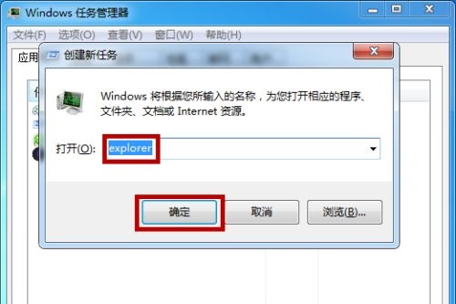 win7开机黑屏只有鼠标解决方法