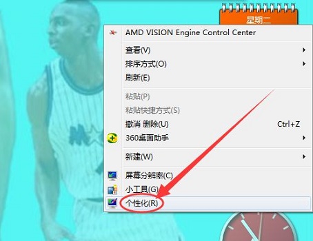 win7屏保时间设置教程