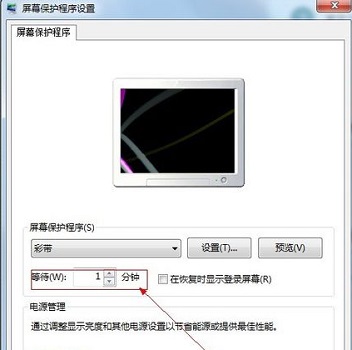 win7屏保设置教程