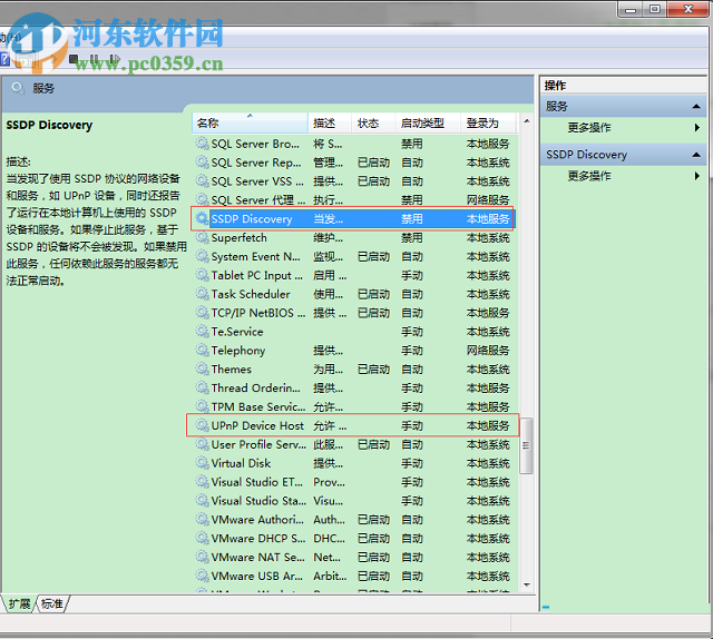 解决win7“WMP Network Sharing Service”服务无法开启的方法