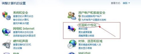 win7屏保设置教程