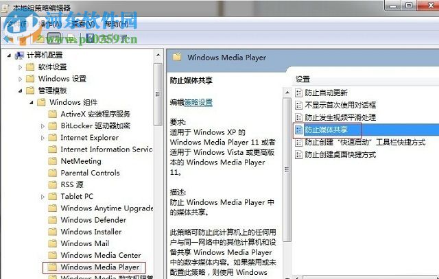 解决win7“WMP Network Sharing Service”服务无法开启的方法