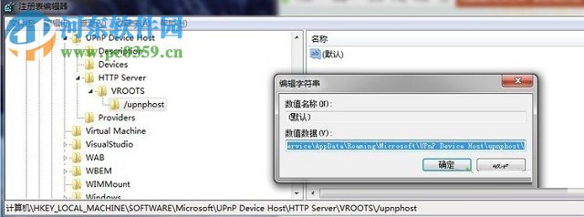 解决win7“WMP Network Sharing Service”服务无法开启的方法