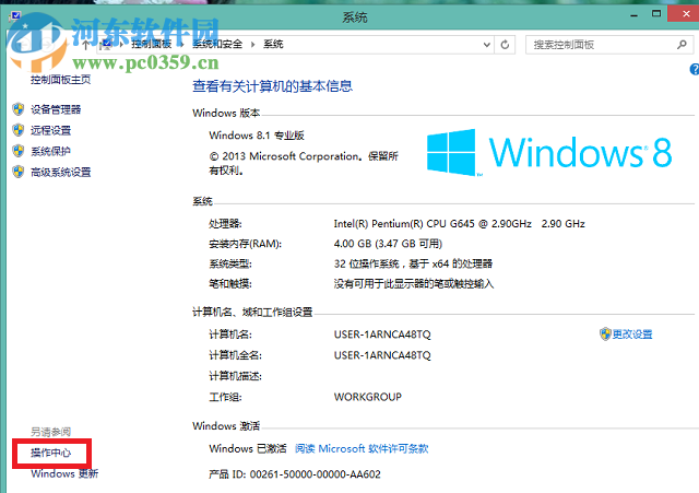 修复win8.1提示“无法连接到windows服务”的方案