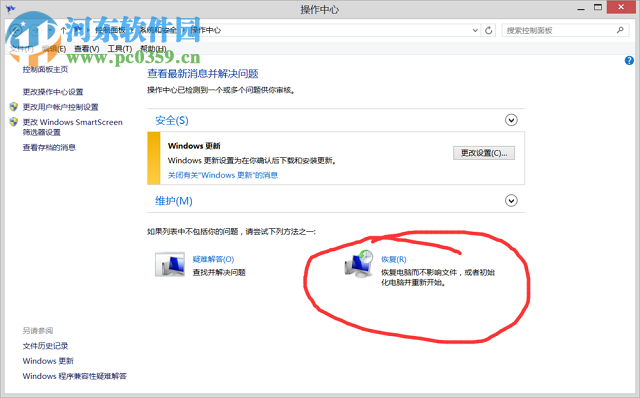 修复win8.1提示“无法连接到windows服务”的方案