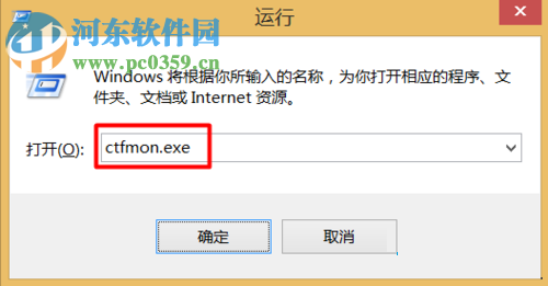 恢复win8输入法的教程