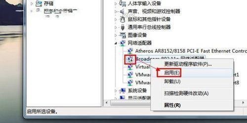 win7没有无线网络列表解决方法