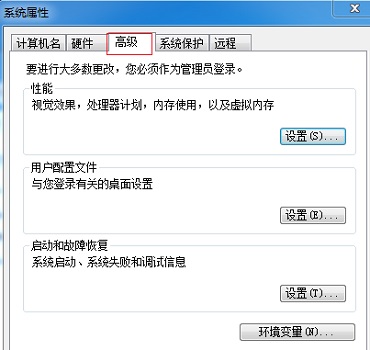 win7开机慢解决方法