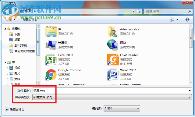 解决win7开机提示“windows script host 无法找到脚本文件”的方法