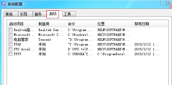 win7开机慢解决方法