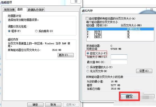 win7开机慢解决方法