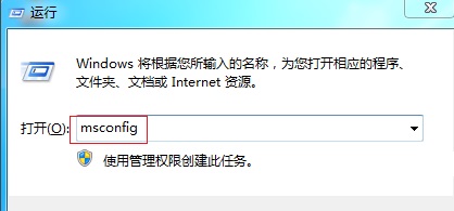 win7开机慢解决方法