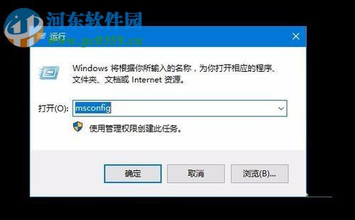 win10退出安全模式的方法