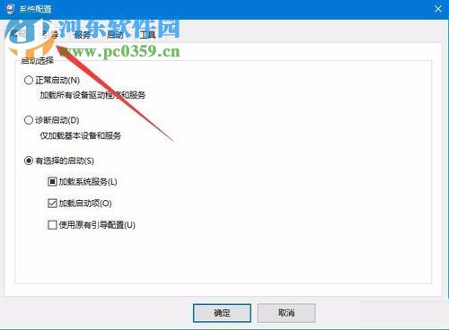 win10退出安全模式的方法