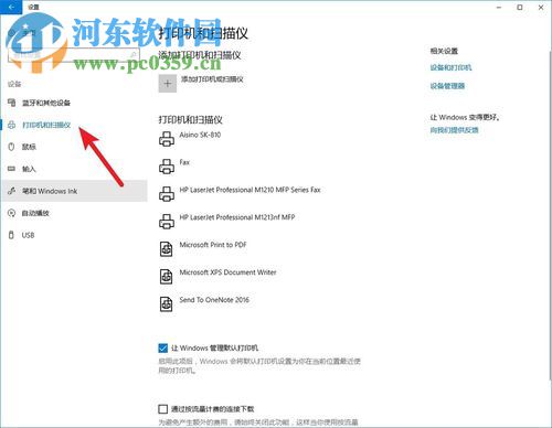 解除win10打印机脱机状态的方法