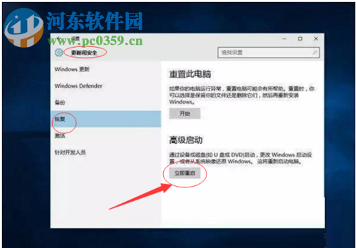 解决win10升级之后蓝屏重启的方案